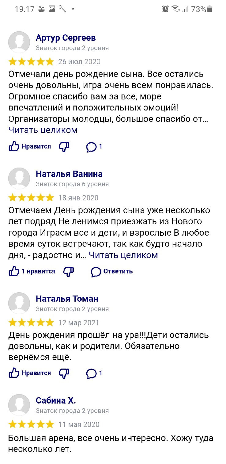 Галактика | Детский праздник с лазертагом